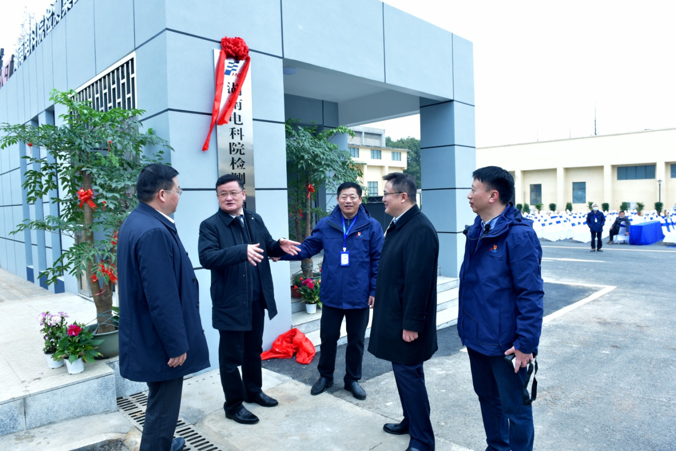 湖南電科院檢測(cè)集團(tuán)有限公司在湘鄉(xiāng)新基地舉行揭牌儀式。湘鄉(xiāng)市委書(shū)記趙新文、市長(zhǎng)郭勇、湘科集團(tuán)總經(jīng)理聶誠(chéng)、湖南電器科學(xué)研究院執(zhí)行董事、總經(jīng)理陳可夫共同為湖南電科院檢測(cè)集團(tuán)有限公司揭牌